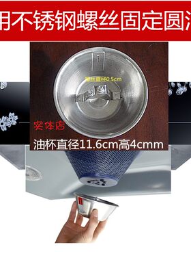 通用好德尊威唯开珍的油杯接油盒