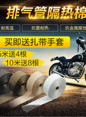 摩托汽车排气管防烫布隔热棉隔音棉芭蕉布头焦布芭蕉带隔热布防火