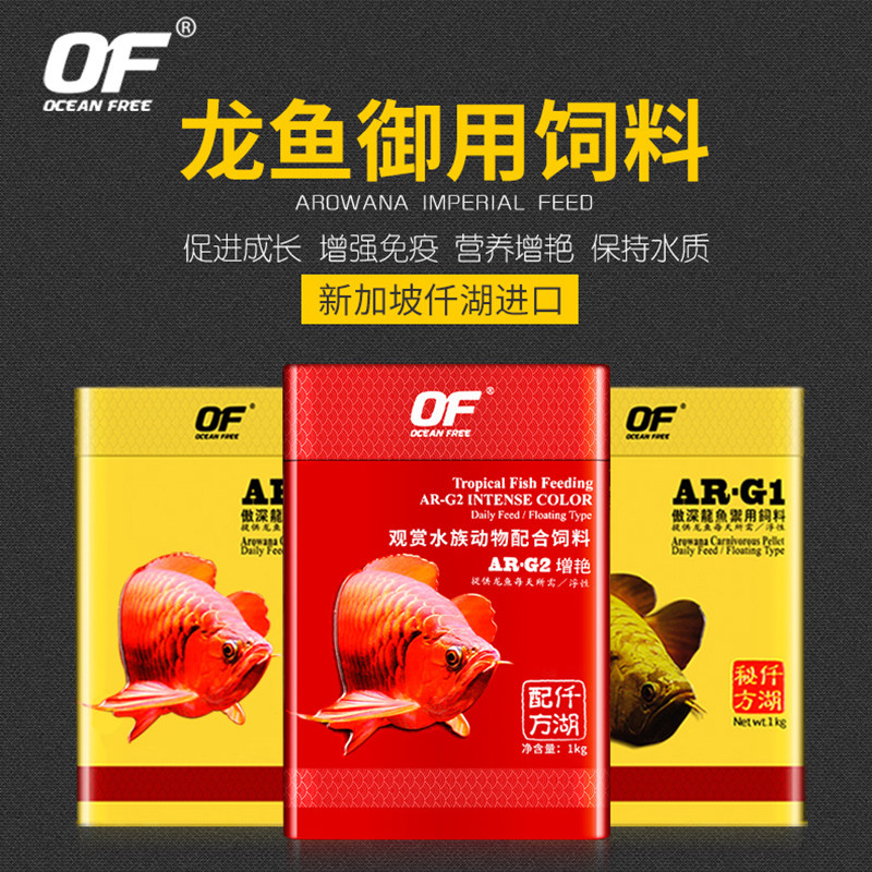 仟湖增色红龙鱼颗粒饲料