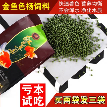 艾彼希红色年华金鱼色扬专用饲料中小颗粒上浮鱼食不浑水增艳鱼粮