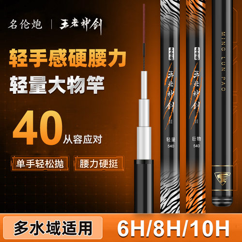 钓鱼竿鱼杆抛竿超轻超硬碳素休闲