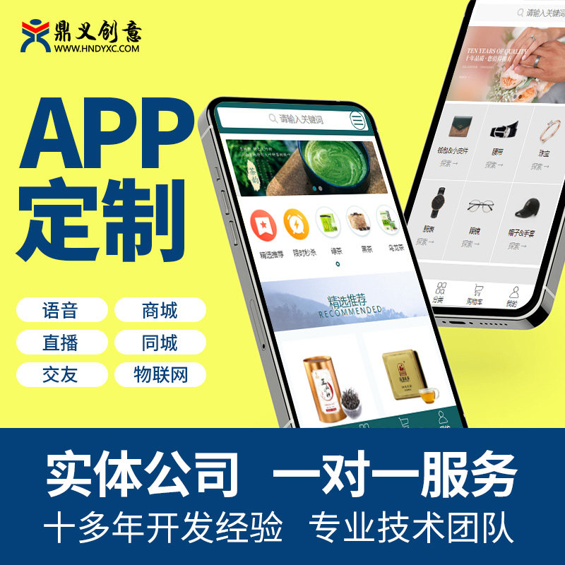 长沙企业网站搭建小程序开发