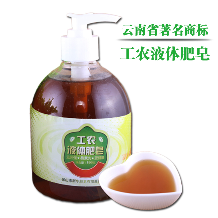 厂价直销保山工农液体瓶包邮肥皂