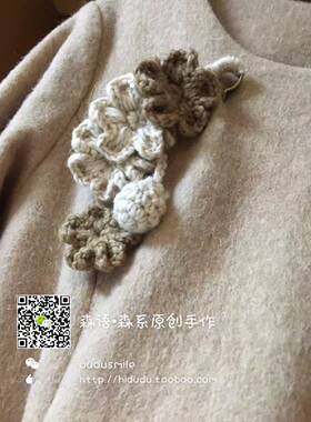 森女系羊毛线编织吊坠花朵包邮