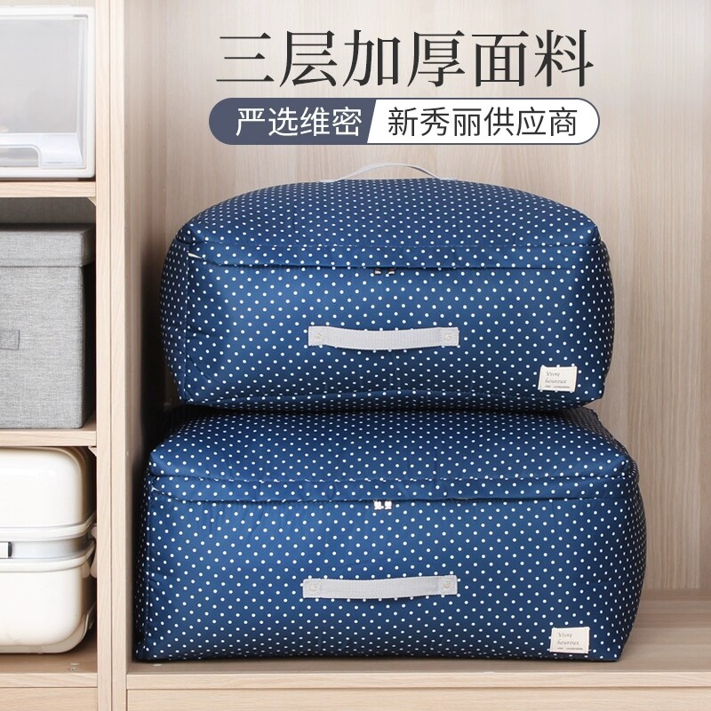 超大可洗衣物被子收纳袋2件套 可洗牛津布衣服收纳袋收纳箱收纳盒