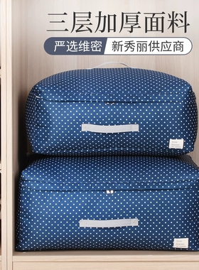 超大可洗衣物被子收纳袋2件套 可洗牛津布衣服收纳袋收纳箱收纳盒