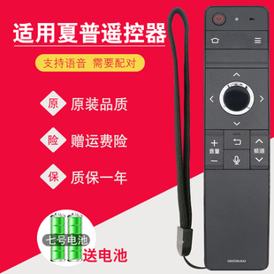 SHARP夏普电视机遥控器蓝牙语音GB253WJSA2 LCD SU766A