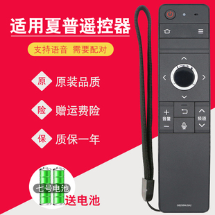GB257WJ RRMCGB258WJSA2 原装 夏普电视遥控器蓝牙语音GB258WJSA2