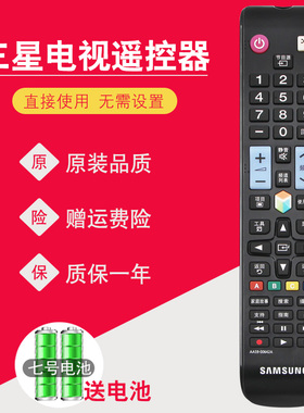 三星液晶电视机遥控器原装AA59-00642A 通用00814A 00594A 00595A