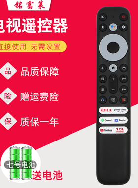 适用于TCL电视遥控器通用RC902V FMR2/R4 FAR1 FMR1 55C728 75C72