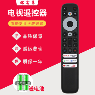 FMR2 55C728 FMR1 75C72 FAR1 适用于TCL电视遥控器通用RC902V