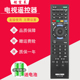 适用于索尼电视机遥控器RM 50W800 42W650A SD018 KDL