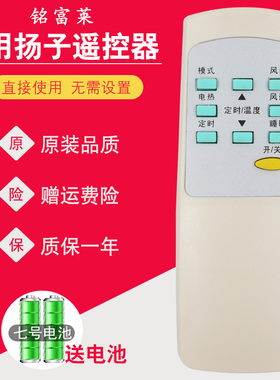 适用YAIR扬子如意空调遥控器KFR-45LW/D KFRd 46LW 54X1-E2 54DF1