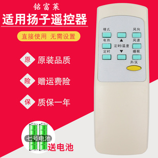 KFRd 46LW 54X1 54DF1 适用YAIR扬子如意空调遥控器KFR 45LW