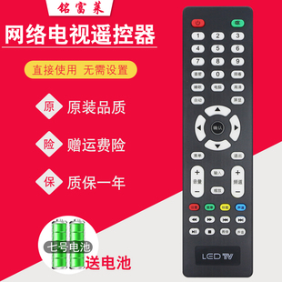 XMAO康彩KC V56 M90夏新 TV王牌JAV液晶电视机遥控器V59 适用LED