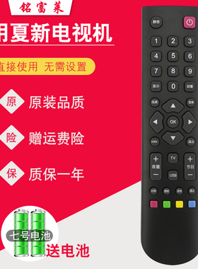 适用AMOI夏新电视遥控器LE22A JS-5512Q AP-32/40/50/55P DP3201W