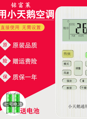 适用小天鹅空调遥控器通用RN02C 02G 02A BG(X) 08E1 08CA RN02S6