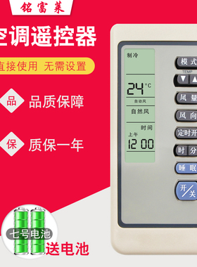 适用三菱空调机通用澳柯玛遥控器RKN502A 325 285 SRK255CENF