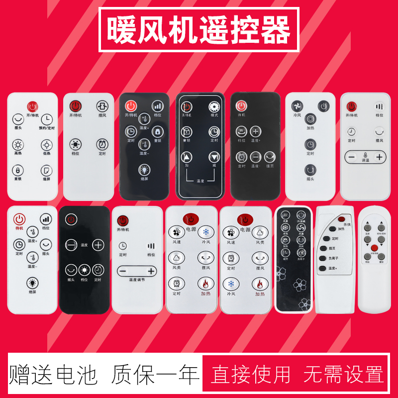 暖风机天天用包邮送电池