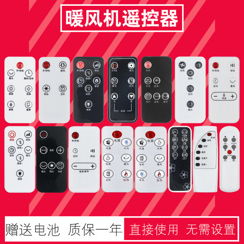 暖风机天天用包邮送电池