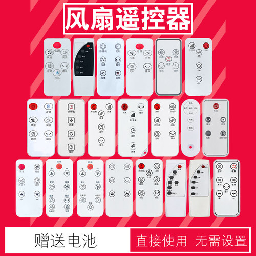 南极人VCJ风扇遥控器取暖器暖风机JD-800R WM-LFS01 GB-30 GB-06
