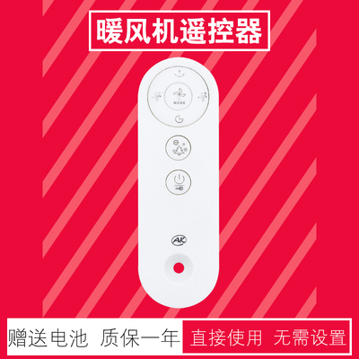 适用于AK落地扇电风扇遥控器AK-2001W 发替代款