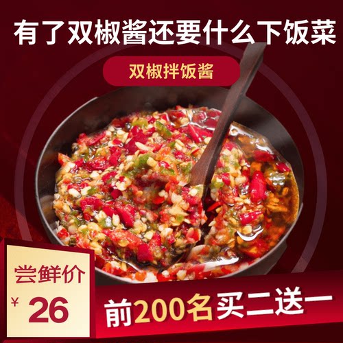 手工双椒拌饭酱火锅蘸料桶装商用