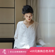 绽放522朵[黑白灰系列·普通美]酵素洗汉麻显瘦防晒亚麻衬衫上衣