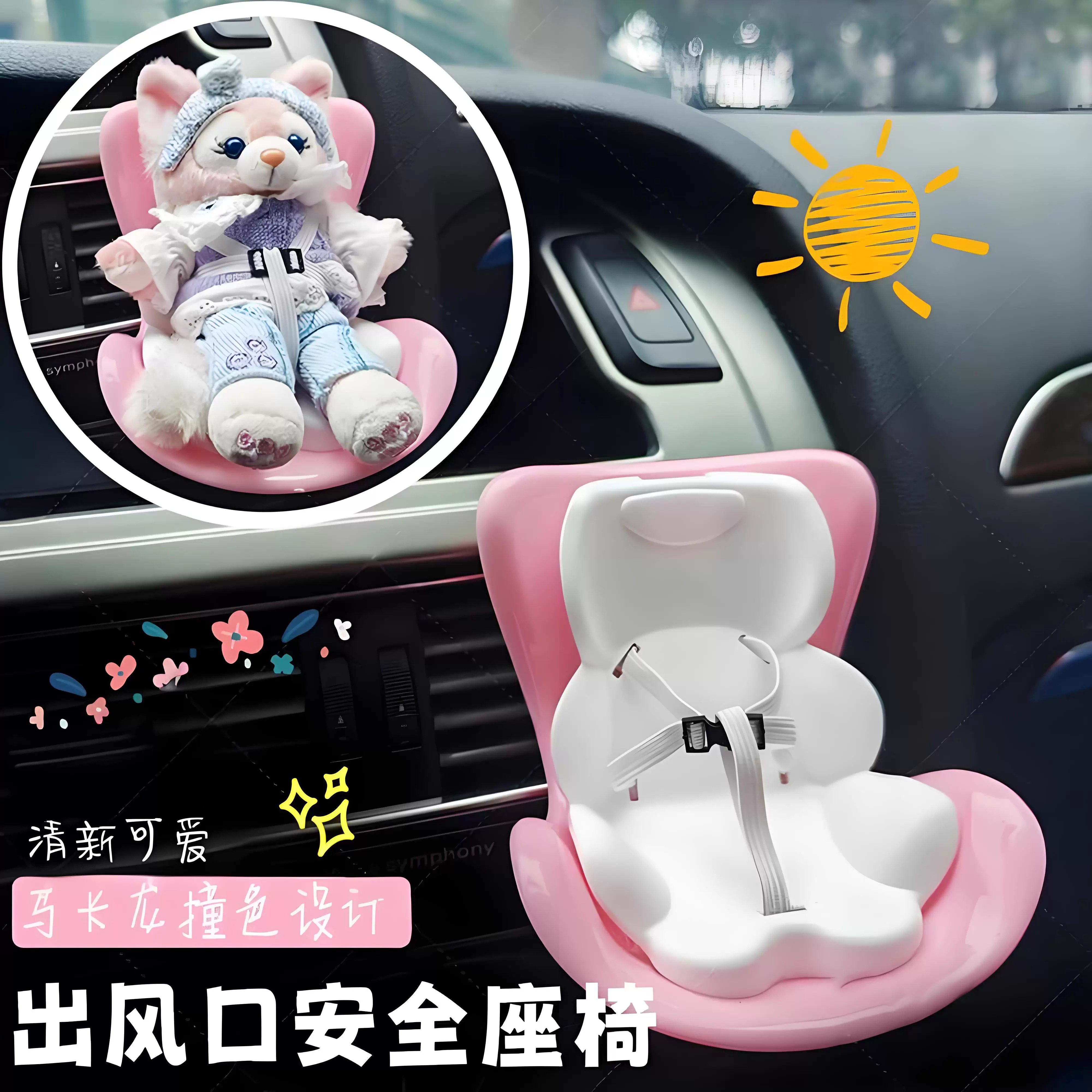 车载玩偶空调出风口labubu安全座椅马卡龙夹毛绒娃娃bjd香薰摆件,汽车用品/电子/清洗/改装,摆件,淘宝优惠券,粉丝福利购,淘宝优惠卷