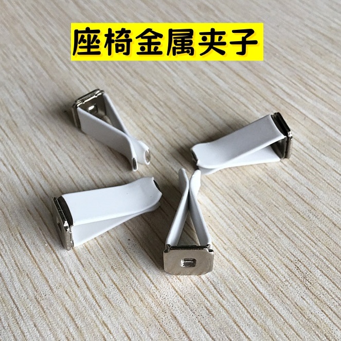 汽车空调出风口夹子金属