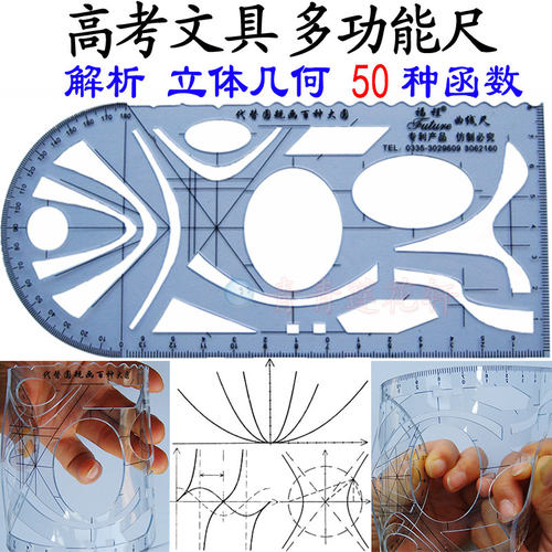 高考中考椭圆立体几何抛物线多用