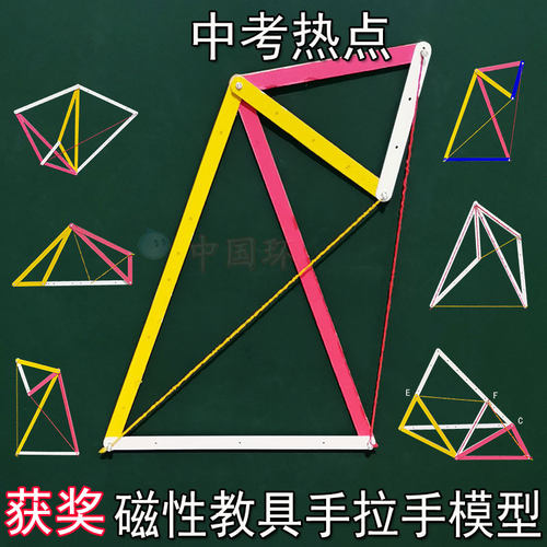 自制教具获奖手工半成品说课