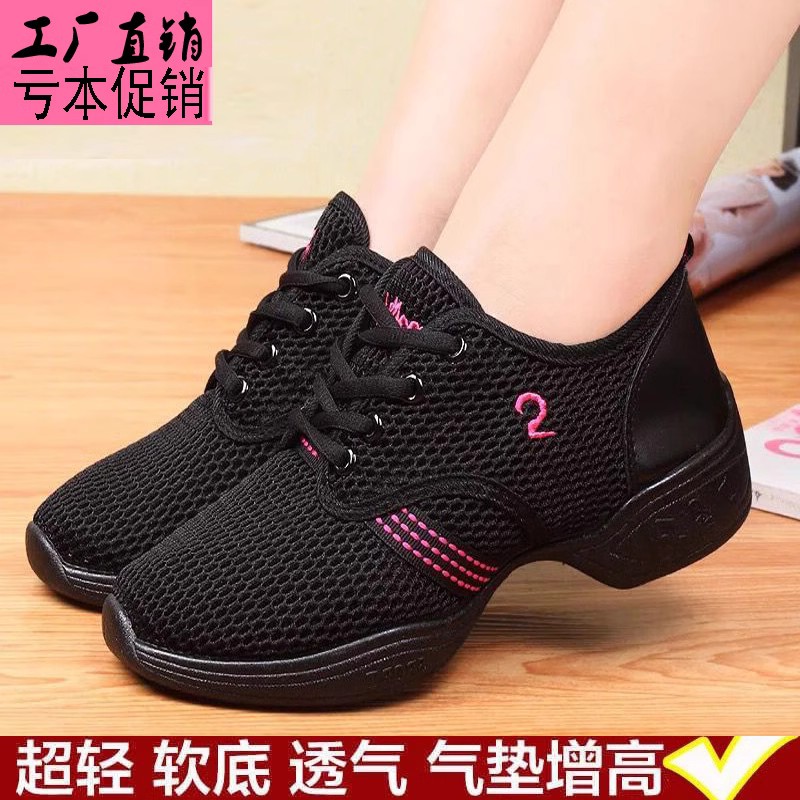 广场舞鞋平底网面透气现代爵士舞女式舞蹈鞋妈妈鞋防臭水兵跳舞鞋