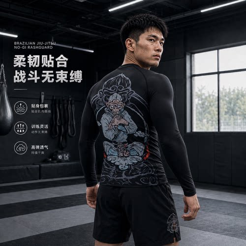 巴西柔术防磨衣BJJ NOGI柔术服MMA综合格斗速干紧身衣长袖柔术猴