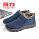 男鞋 冬季 加绒保暖情侣面包鞋 回力棉鞋 英伦加厚防滑男士 雪地靴短靴