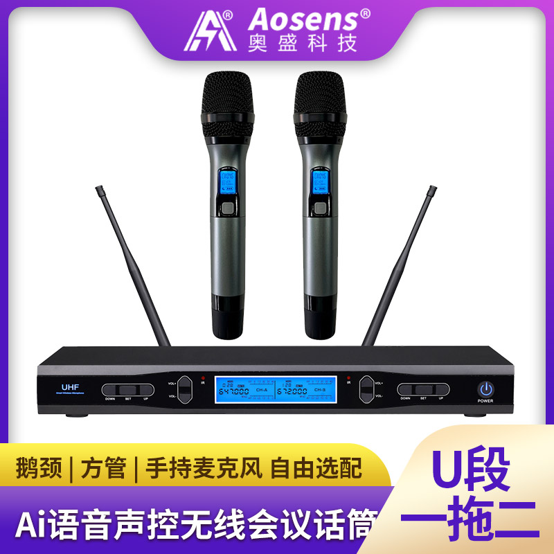 一拖二无线会议麦克风鹅颈话筒