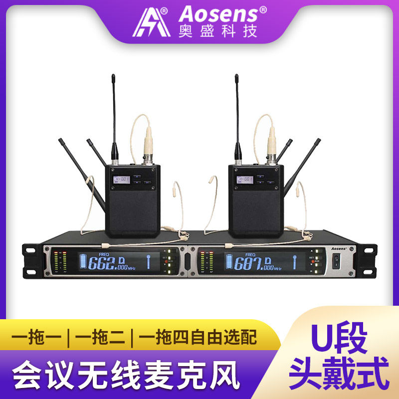 一拖一二四头戴式会议麦克风