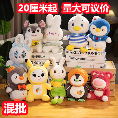 抛洒游戏结婚礼物摆地摊套圈毛绒