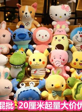 婚庆抛洒布娃娃结婚礼玩偶抓机公仔小号毛绒玩具套圈司仪游戏互动