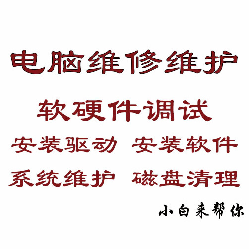 系统安装驱动安装磁盘清理