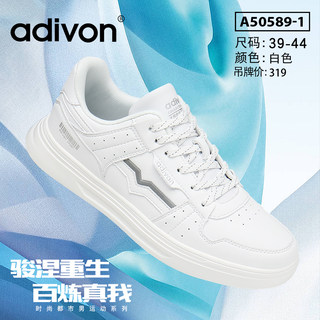 专柜正品adivon 阿迪王2022新款男鞋 运动鞋 休闲板鞋50589包邮