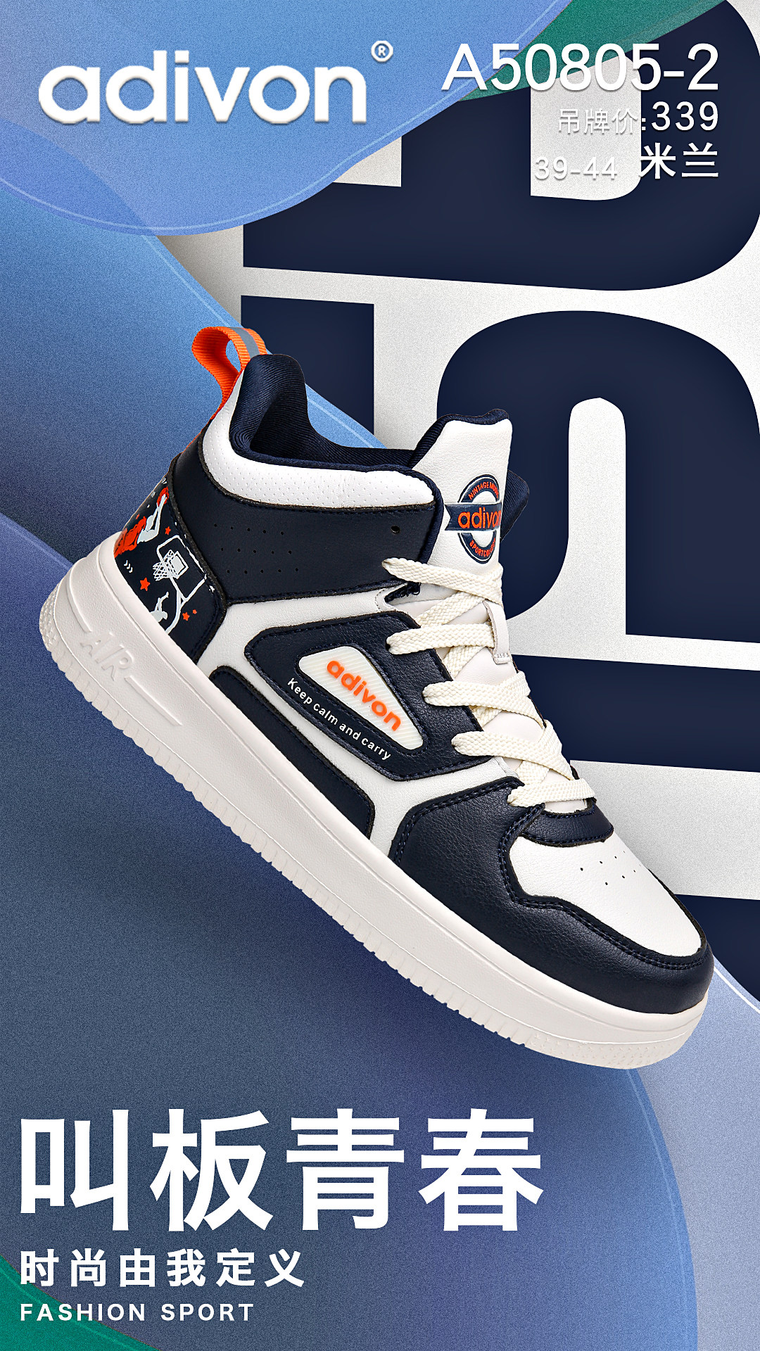 专柜正品adivon 阿迪王2022新款男鞋 运动鞋 休闲板鞋50805包邮