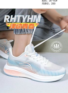 专柜正品adivon 阿迪王2023新款女鞋 运动鞋 网跑鞋夏款21082包邮