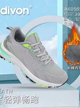 专柜正品阿迪王Adivon男鞋 运动鞋时尚潮款防滑棉鞋冬款60585包邮