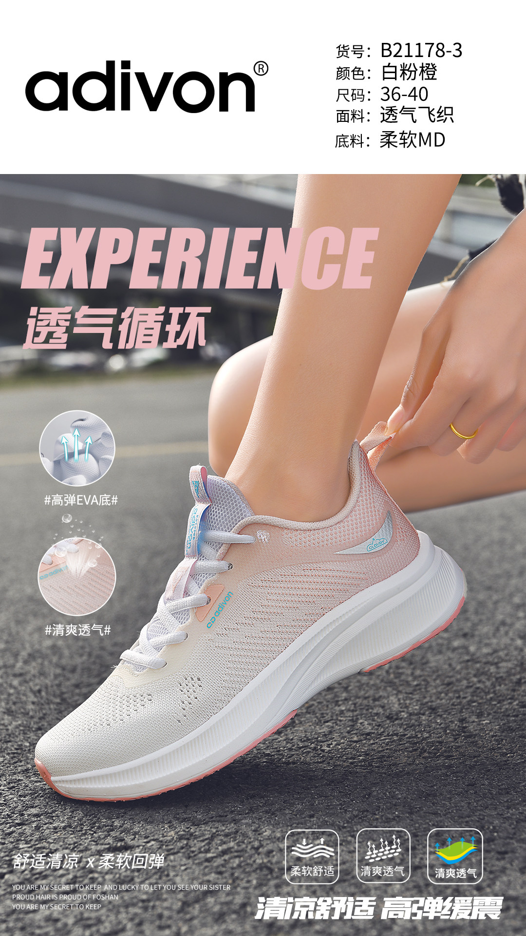 专柜正品adivon 阿迪王2023新款女鞋运动马拉松底春夏款21178包邮