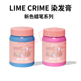美国lime crime独角兽染发膏蜡笔蓝浅粉薄藤紫粉色海王红电光蓝