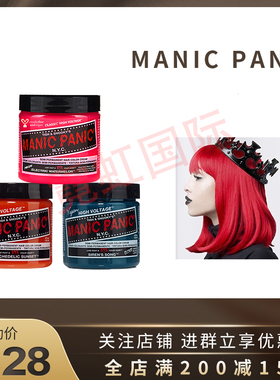 美国mp染膏斑紫mp斑蓝掉粉幽蓝浅粉月之蓝海王红蜥蜴绿染剂