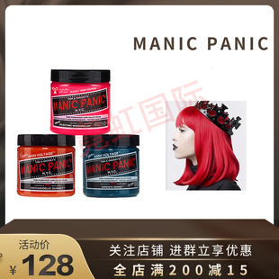 美国mp染膏斑紫mp斑蓝掉粉幽蓝浅粉月之蓝海王红蜥蜴绿染剂