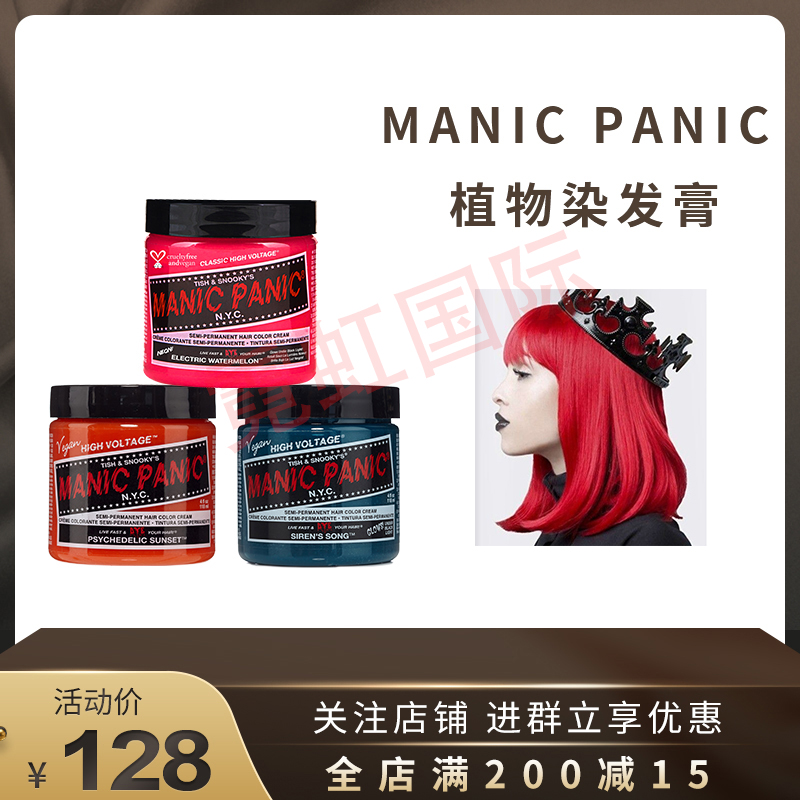 mp染发膏斑紫浅蓝斑蓝薄藤紫