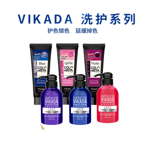 固色补色洗发水护发素灰色蓝色